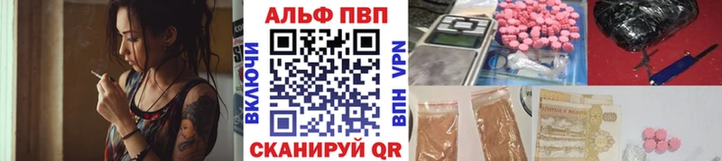 Альфа ПВП Соль  Купить  Ревда 