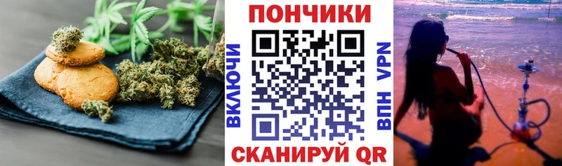 Печенье с ТГК марихуана  Купить где  Ревда 