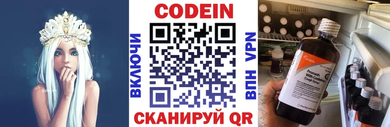 Кодеин напиток Lean (лин)  Купить где  Ревда 