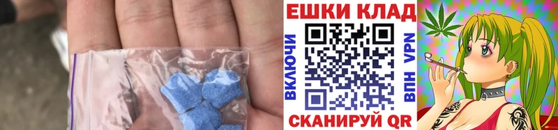 Ecstasy 280мг  Купить закладки  Ревда 