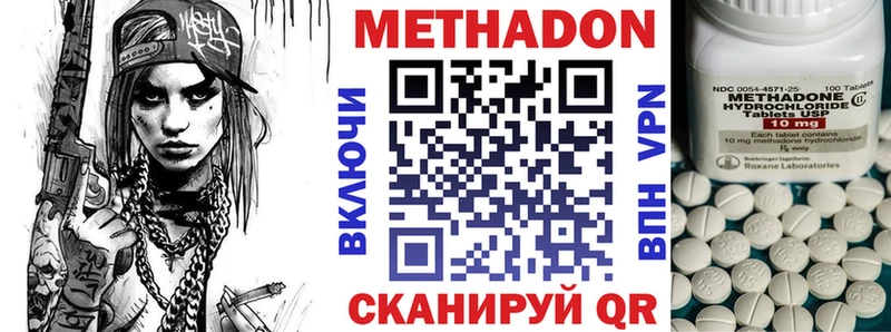 МЕТАДОН VHQ  Купить где  Ревда 